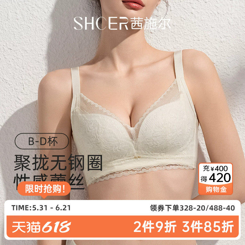 茜施尔性感蕾丝内衣女大胸显小舒适无钢圈聚拢防下垂调整型胸罩