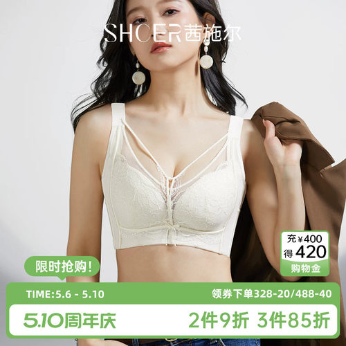 茜施尔全罩杯大胸显小文胸