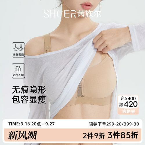 茜施尔夏季薄款大胸显瘦美背文胸