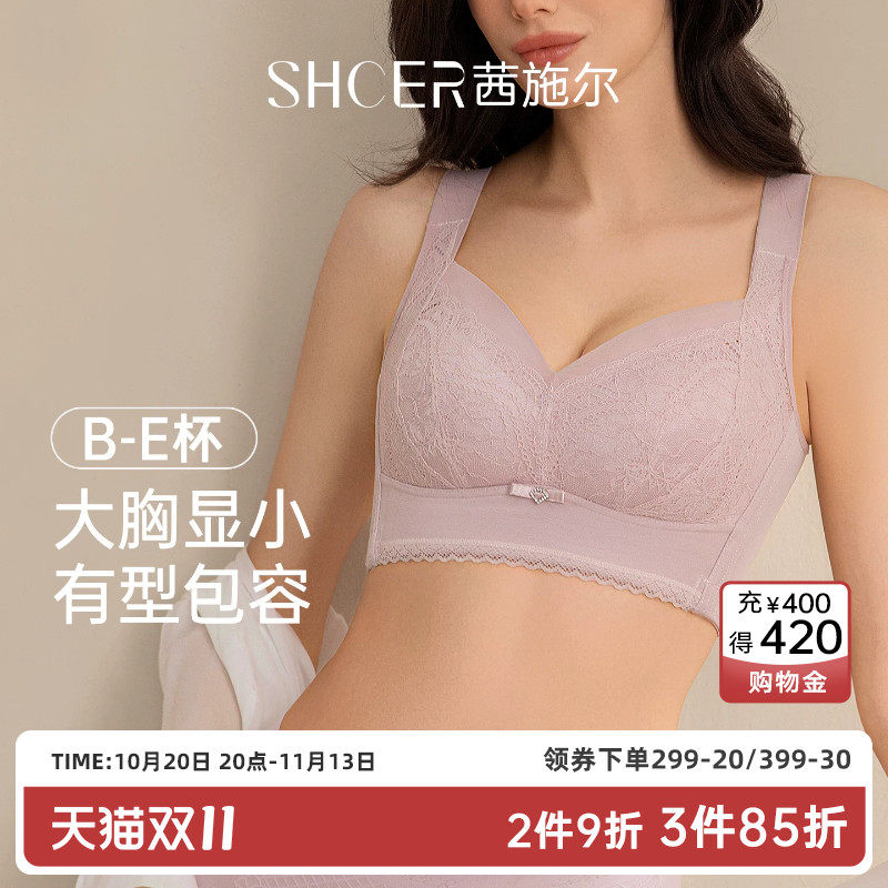 茜施尔无钢圈内衣性感蕾丝薄款大胸显小文胸收副乳防下垂聚拢胸罩
