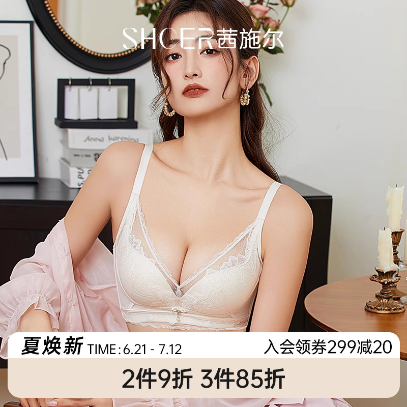 茜施尔蕾丝无钢圈小胸聚拢内衣