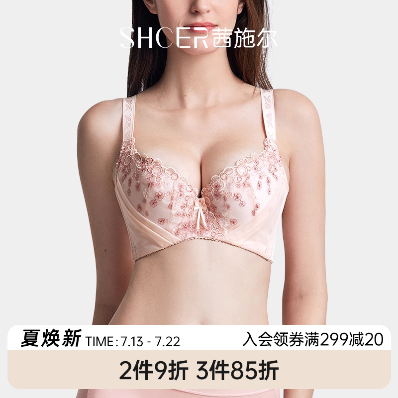 茜施尔小胸聚拢收副乳调整型内衣