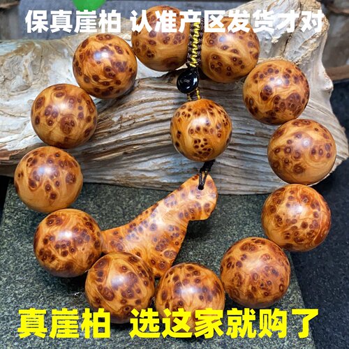 太行山崖柏手串20男肾强佛珠崖柏料雀眼陈化老料满疤手链稳定情绪