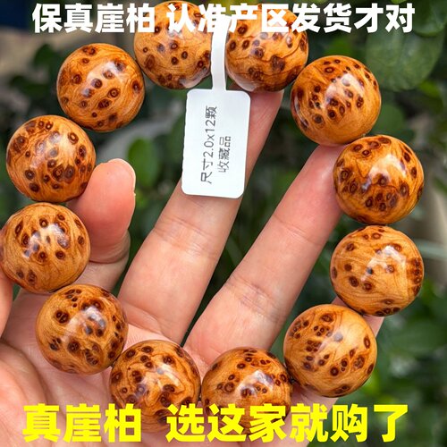 太行山崖柏手串20男肾强佛珠崖柏料雀眼陈化老料满疤手链稳定情绪