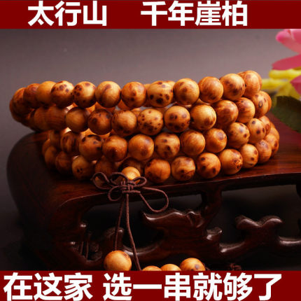 崖柏手链108颗雀眼手串 男女款慈佛缘崖柏陈化老料佛珠