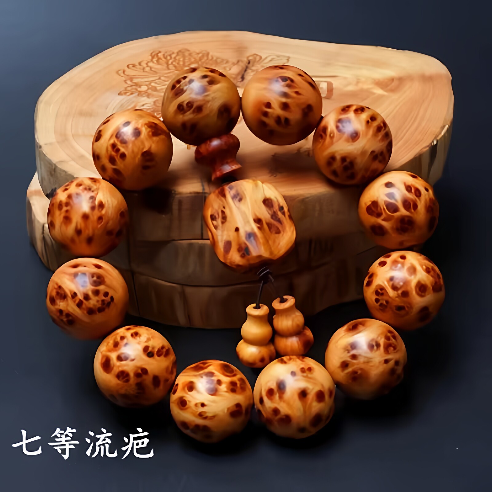 太行山崖柏手串2.0男女佛珠悬崖柏料雀眼陈化老料满疤手链产区发