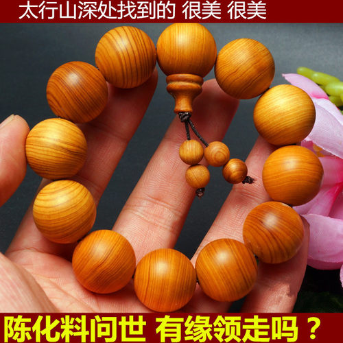 0细如发丝老油大密度崖柏手串