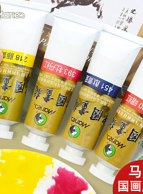马利中国画颜料32ml大容量单支藤黄花青钛白胭脂水墨山水绘画染料
