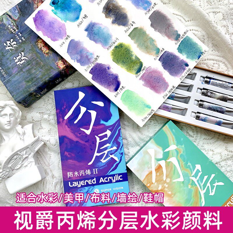 视爵分层色丙烯颜料矿物特殊色丙烯彩绘颜料指甲美甲墙绘防水防晒