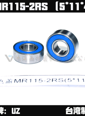 台湾进口MR115-2RS蓝色胶盖微型小型优质滚珠轴承内5*外11*厚4mm