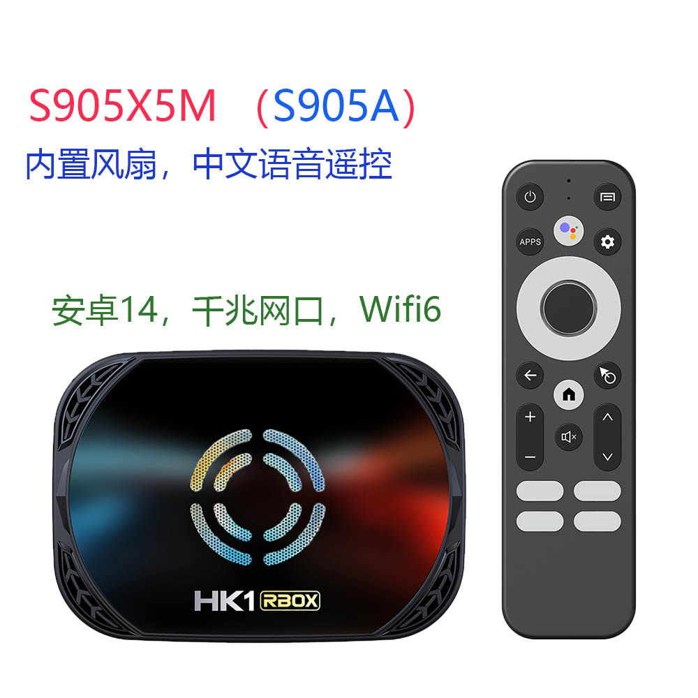 安卓14超高清网络电视盒子智能4K机顶盒S905X5M家用无线免费投屏