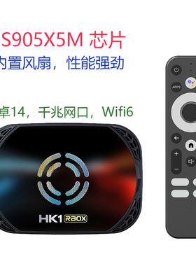安卓14超高清网络电视盒子智能4K机顶盒S905X5M家用无线免费投屏