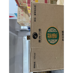 习酒君品闲置纸箱外箱窖藏1988酒箱二手铁盖君喜