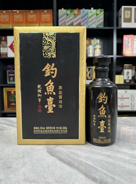 钓鱼台黑金酱魂空酒瓶摆件装饰酒瓶子道具样板房摆柜陈列