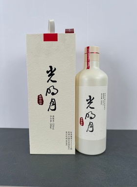 白酒交易所发行光的月空酒瓶摆件装饰空瓶稀有收藏精致高档摆件