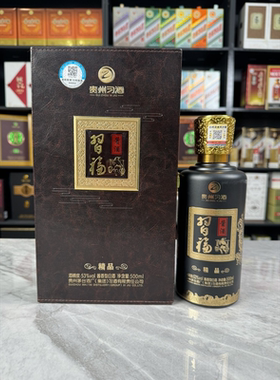 习酒习福精品珍藏空酒瓶摆件装饰空瓶道具酒瓶子高档摆饰收藏道具