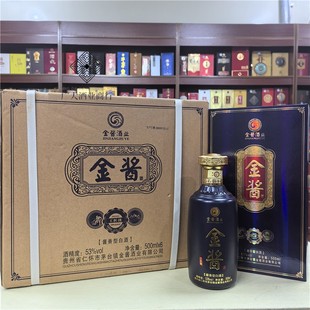 53度 2020年 工匠级 酱香型 金酱 500ml