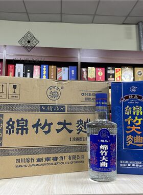 2014年陈年老酒绵竹大曲