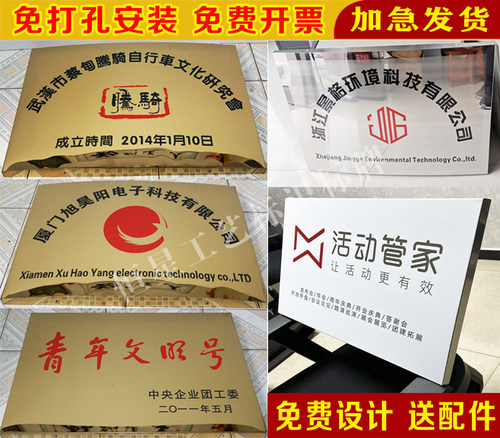 定做拉丝钛金牌铜牌不锈钢腐蚀招牌门牌厂牌公司UV弧形广告牌定制