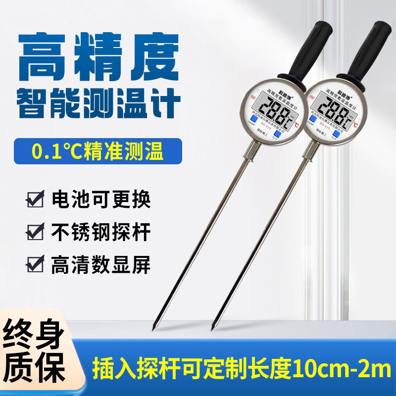 测温计测温仪水温高精度工业高温手持电子自动数显温度计家用食品