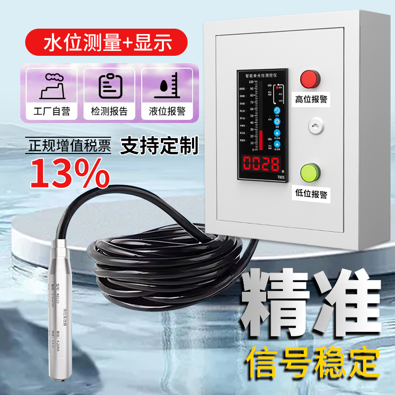 科迪博投入式液位传感器信号稳定