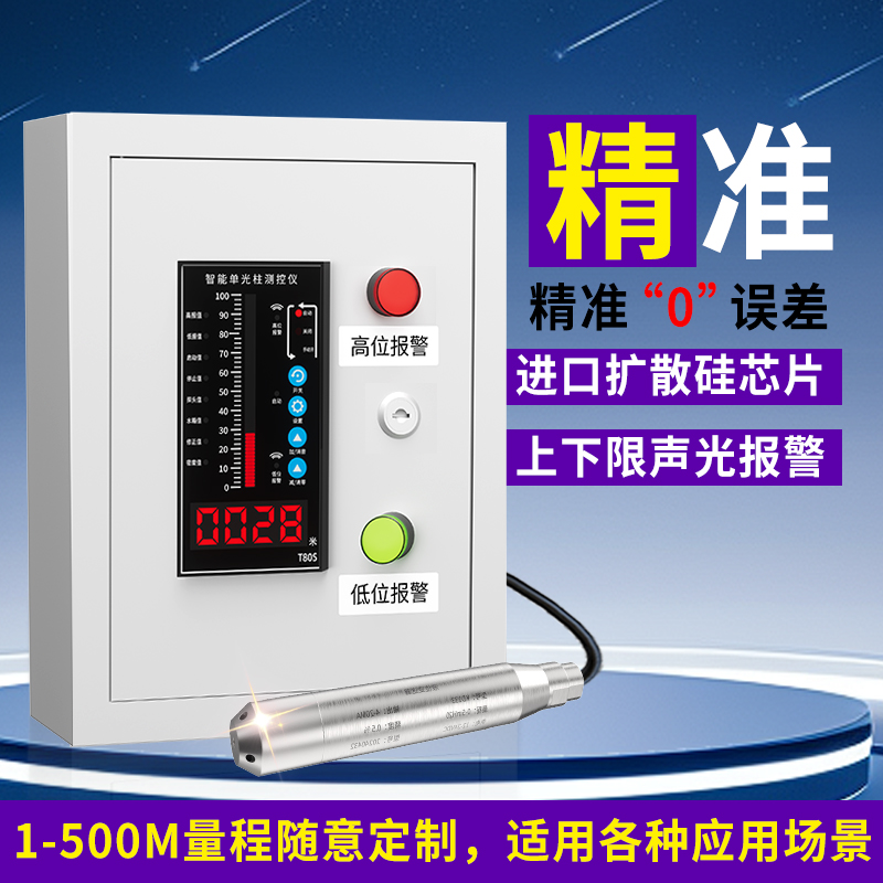 科迪博投入式液位计高清数显显示