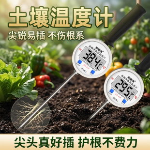 土壤温度计高精度地温测量仪大棚插入式温度计粮食堆肥不锈钢探针