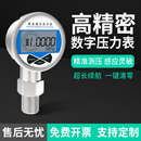 负压油压耐震气压表数显电子高精度智能数字水压液压不锈钢压力表