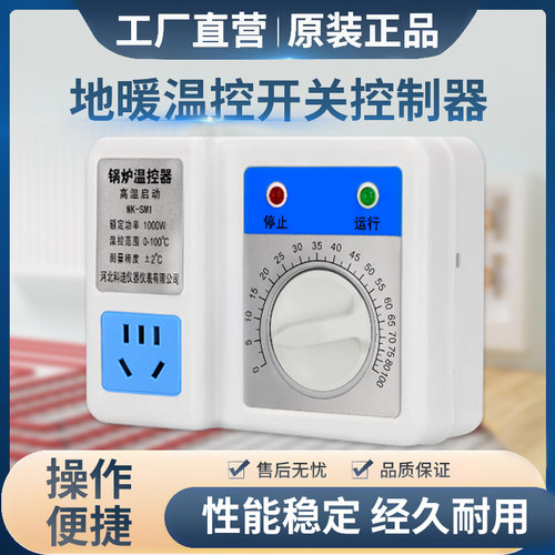 科迪博控温准地暖温控开关控制器