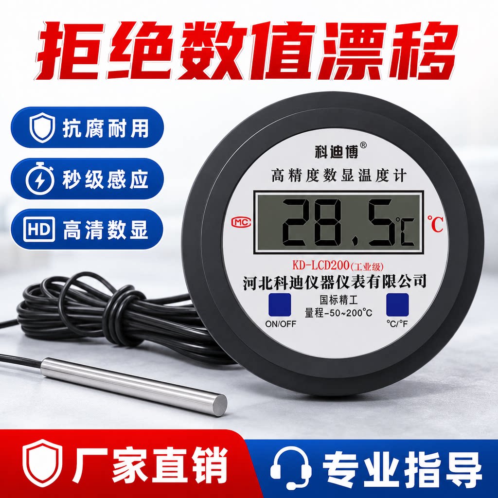 电子数显温度计带探头传感器数字低高温鱼池冷库工业用测水温表仪