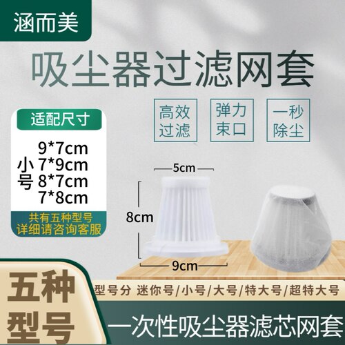 定制家用工业吸尘器过滤网套清洁