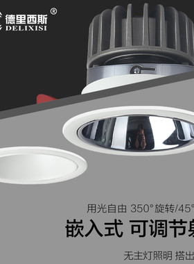 led防眩射灯嵌入式窄边天花灯客厅背景洗墙灯无主灯可调角cob筒灯