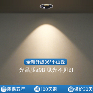 防眩窄边射灯开孔55mm70mm全光谱cob筒灯嵌入式洗墙小山丘天花灯