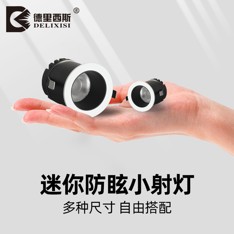 高显指迷你防眩小射灯造型酒柜灯