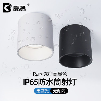 led明装防水筒射灯户外店铺门头走廊cob防潮灯雨棚露台过道吸顶灯