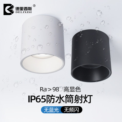 led明装防水筒射灯户外店铺门头走廊cob防潮灯雨棚露台过道吸顶灯