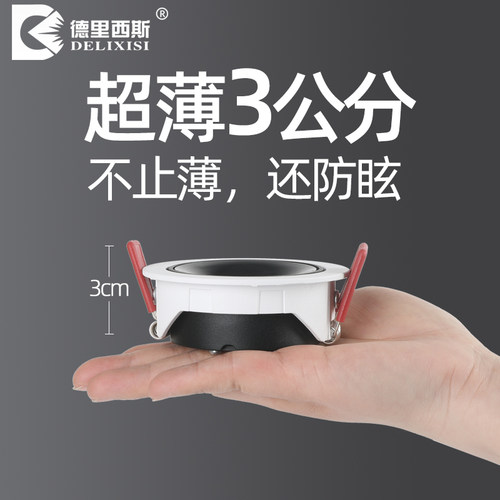 全光谱超薄防眩射灯Ra98