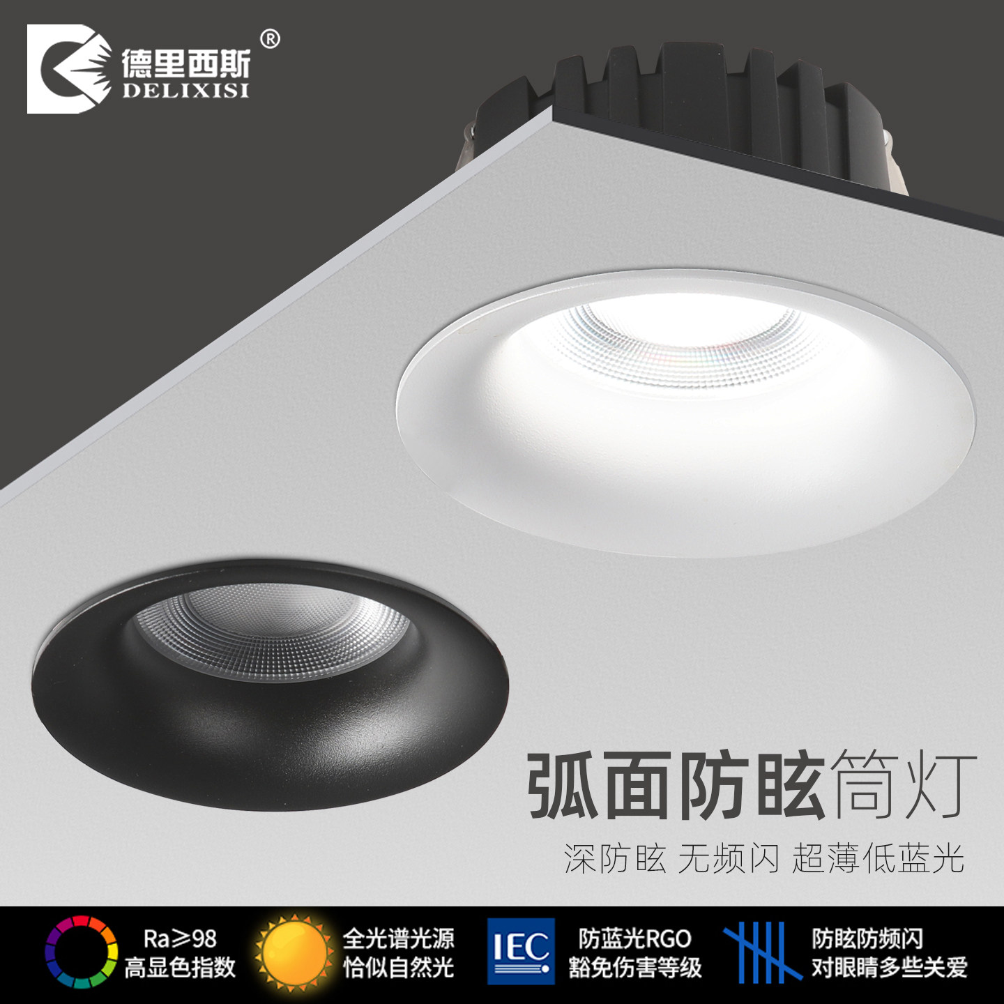 嵌入式筒灯led超薄防眩弧面无边泛光家用智能高显客厅无主灯照明图片
