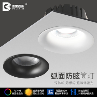 嵌入式筒灯led超薄防眩弧面无边泛光家用智能高显客厅无主灯照明