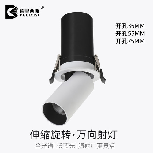 可伸缩cob迷你小射灯嵌入式led旋转可调角度背景墙客厅照画象鼻灯
