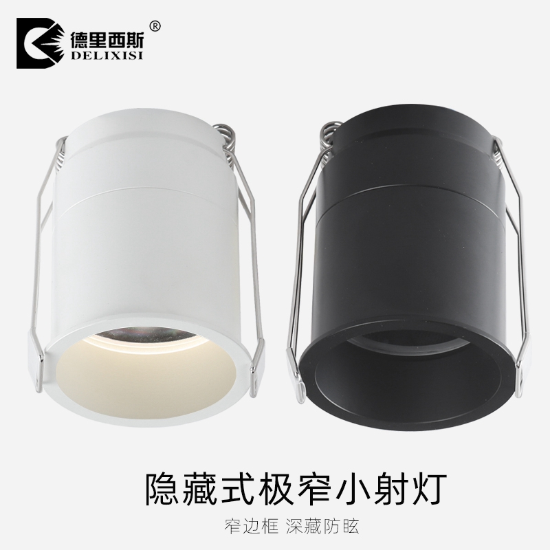 极窄边迷你深藏防眩小射灯无主灯满天星造型led高显开孔30mm50mm