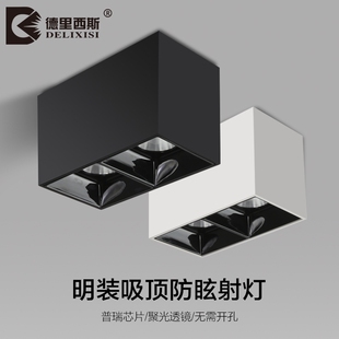 双头方形射灯免开孔天花灯客厅背景墙吸顶斗胆灯 德里西斯led明装