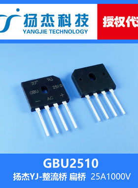 【扬杰代理】现货GBU410 610 810 1010 1510 2510 YJ桥式整流桥堆