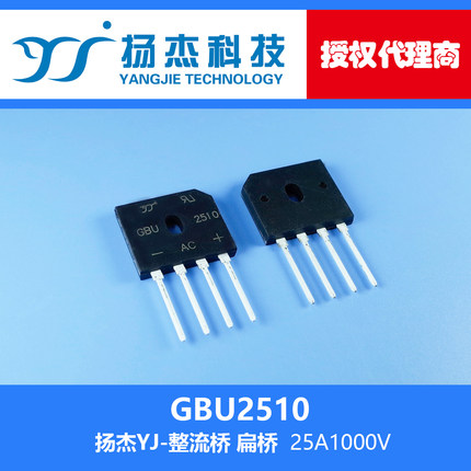 【扬杰代理】现货GBU410 610 810 1010 1510 2510 YJ桥式整流桥堆