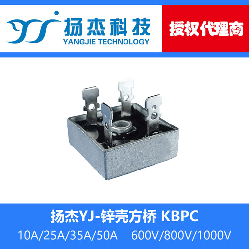 【扬杰代理 】现货KBPC5010 YJ  单相桥式整流器 桥堆大功率50A