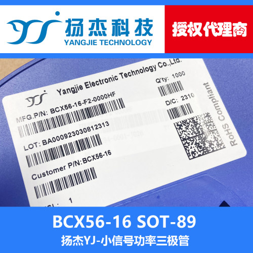 【扬杰代理】BCX56-16  SOT-89 NPN 100-250贴片小信号功率三极管
