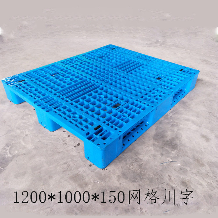 网格川字托盘 防潮垫板颜色可定制可印logo半新料1210川字