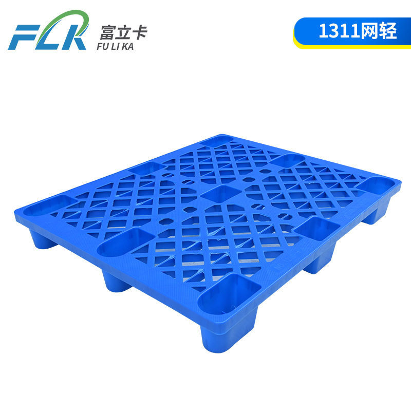 1311塑料托盘网格九脚型塑胶栈板地台板防水叉车货架托盘厂家批发