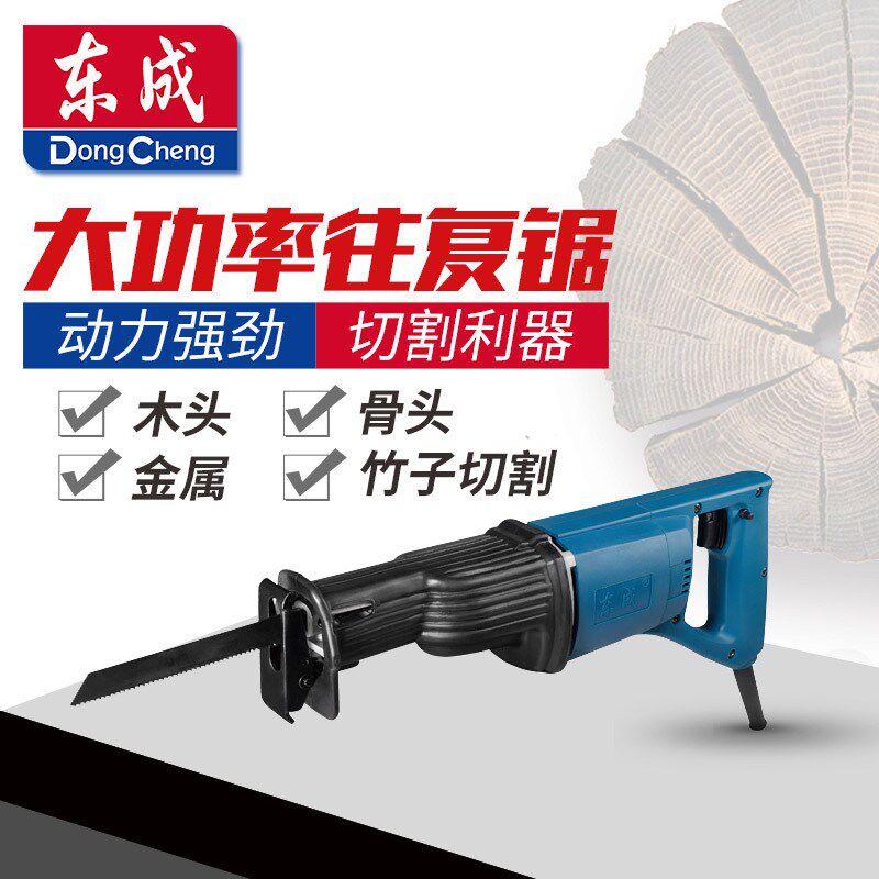 东成往复锯j1f-ff-30马刀锯木工锯金属锯调速手提锯电锯东城