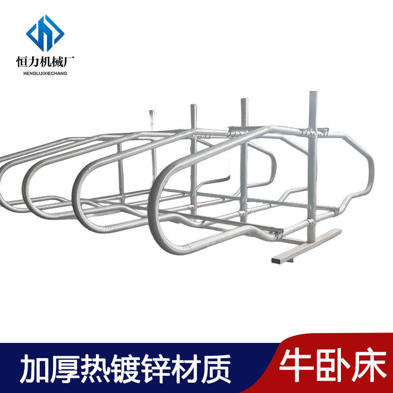 供应内外热镀锌管加工牛卧床 母牛奶牛休息定位栏 双面牛卧栏